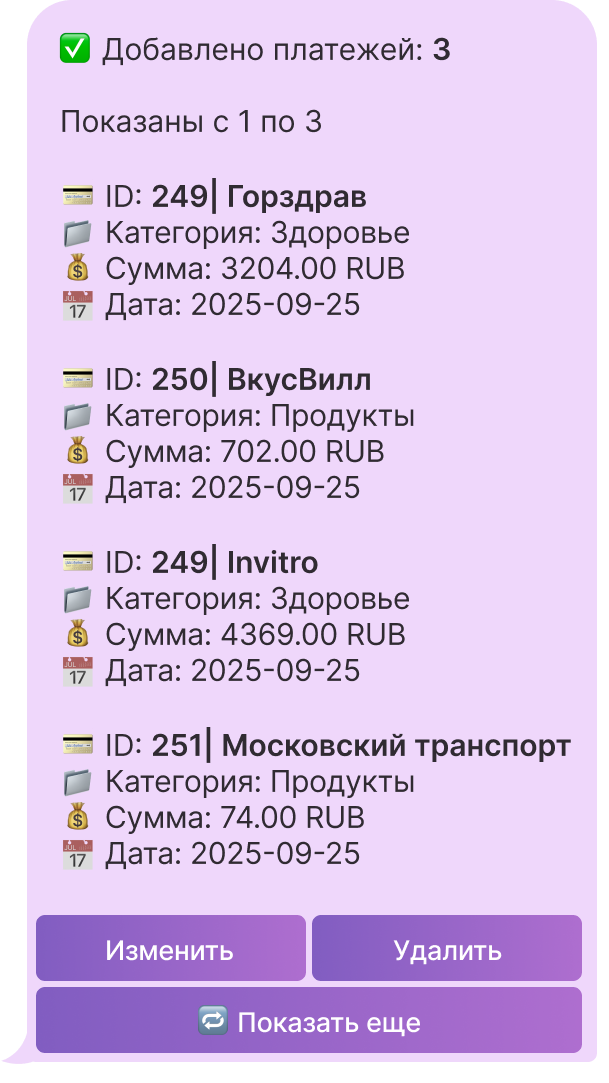 сообщение