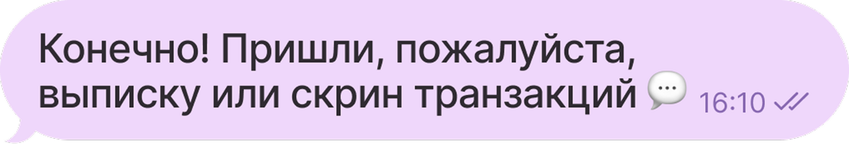 сообщение