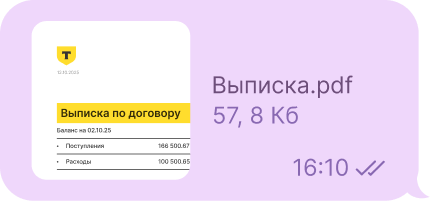сообщение