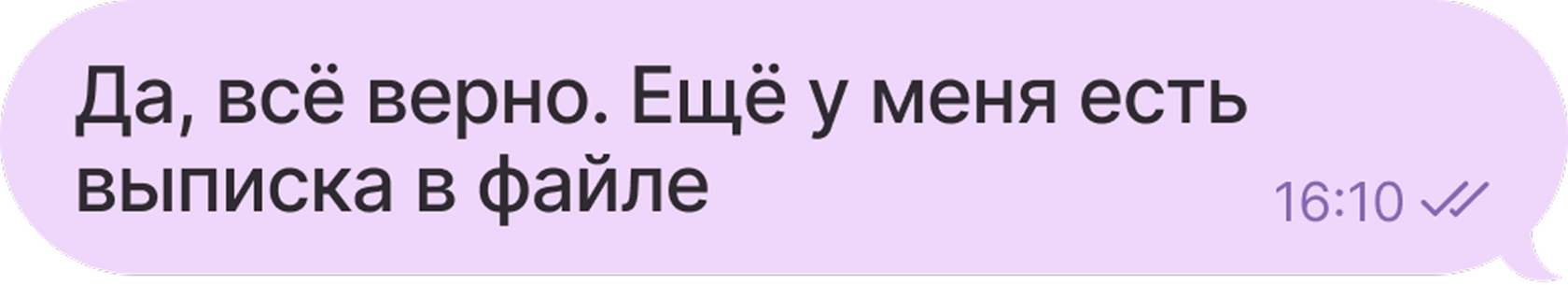 сообщение